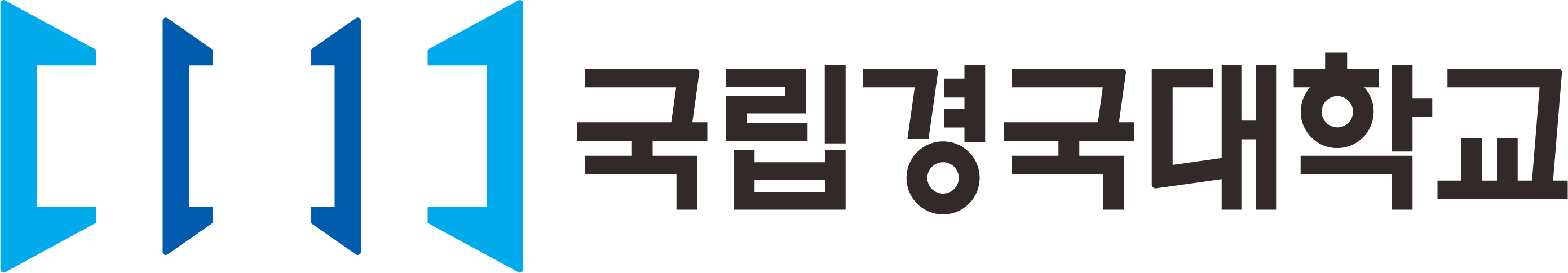 경상국립대학교