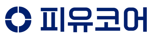 (주)피유코어